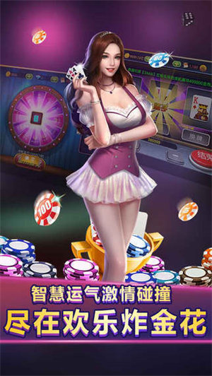 单机免费炸金花app官方版