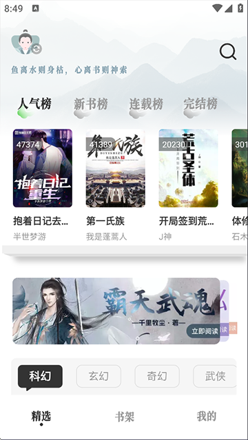 旷野书屋app下载官网