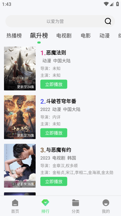 小刀影视最新版