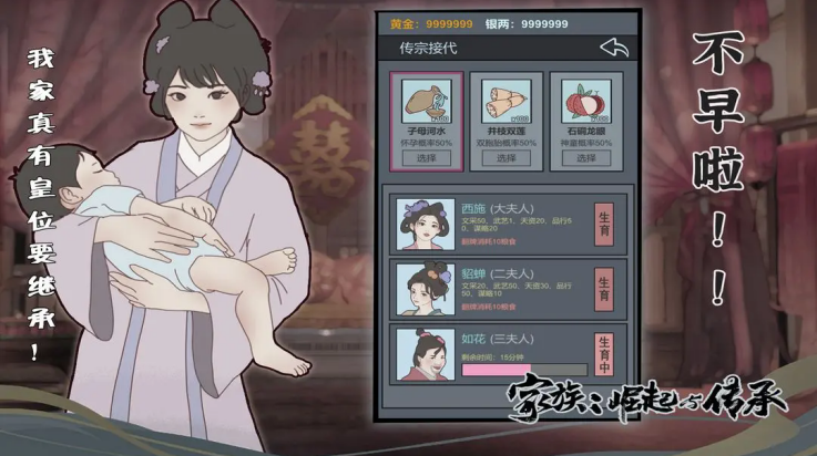 家族崛起与传承免广告版