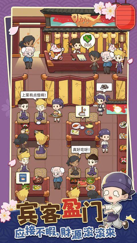 梦想寿司店内购版手游