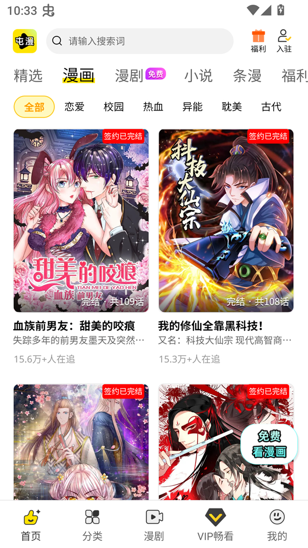 屯屯漫画官方正版