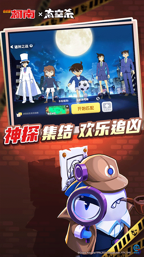 太空行动国际版