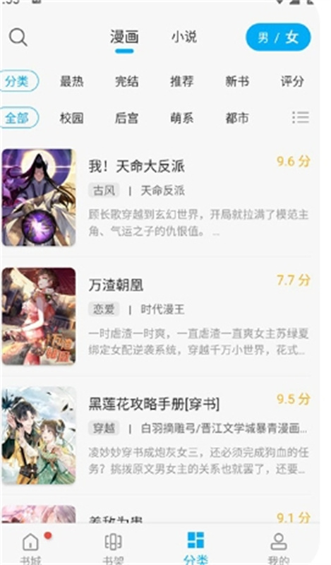 36漫画免费阅读