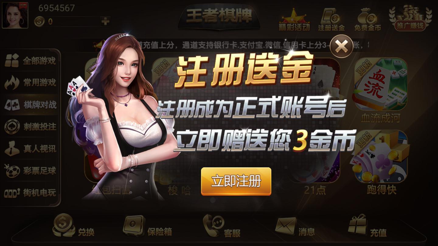 王者wz棋牌8866版本