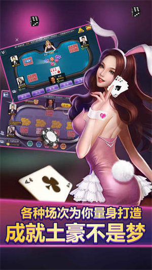 单机免费炸金花app官方版