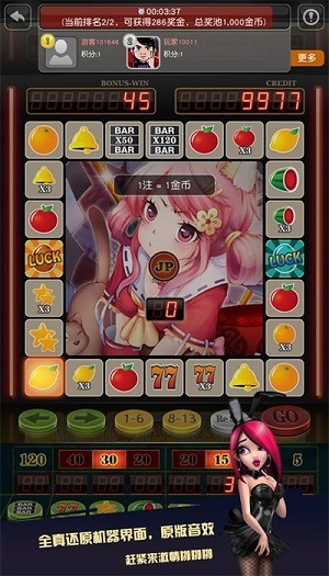 水果机投币游戏机模拟器