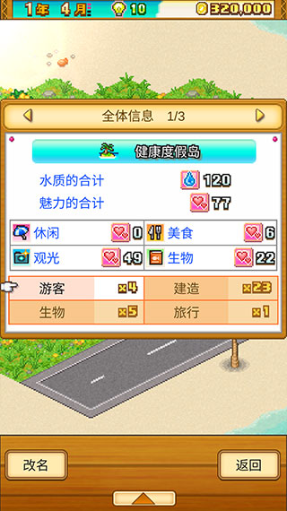 南国度假岛物语内置菜单汉化版