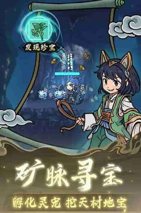 修仙奇谭折相思