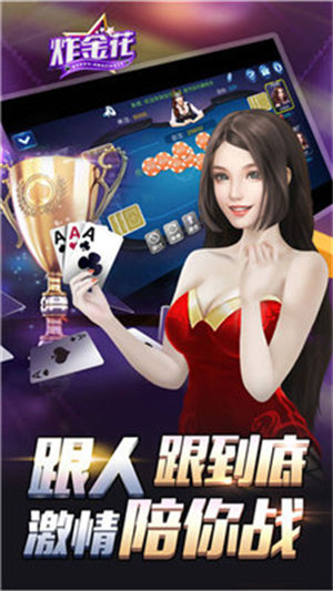 单机免费炸金花app官方版