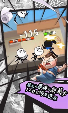 我功夫特牛终极版作弊菜单