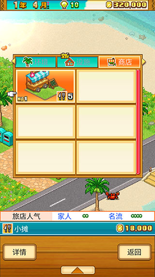 南国度假岛物语内置菜单汉化版