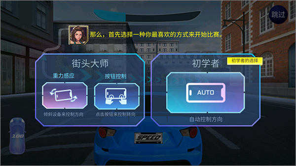 街头赛车2手机版