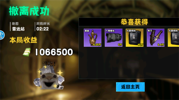 修勾逃生巨人危机手机版