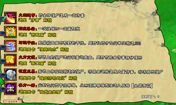 PVZ二战版手机版