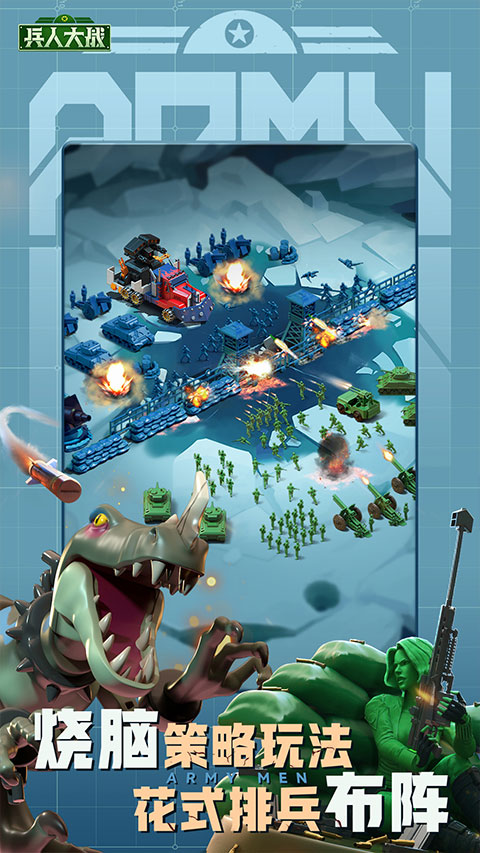 兵人大战国际服游戏