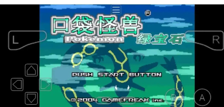 口袋妖怪究极绿宝石下载手机版