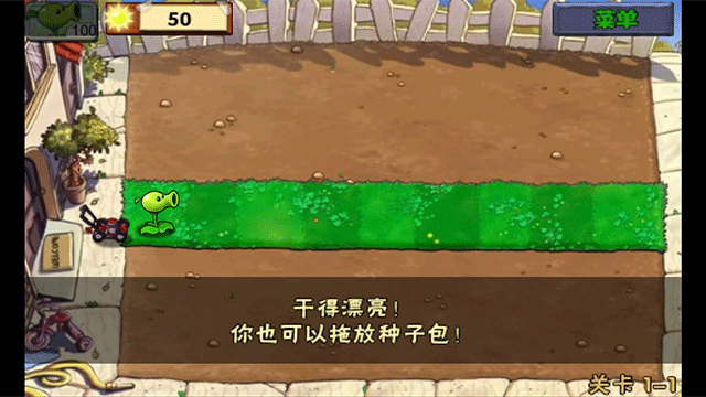 植物大战僵尸1原版无限金币中文版