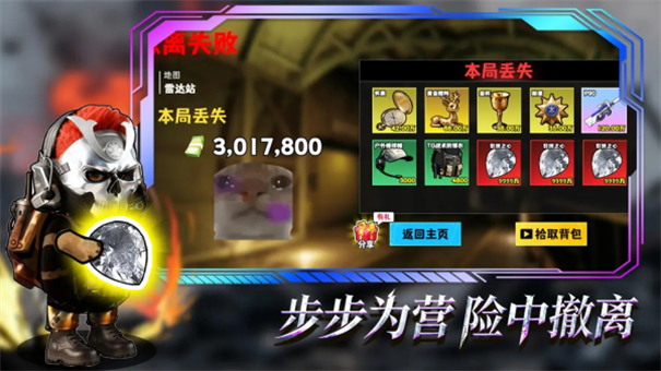 修勾逃生巨人危机内置菜单