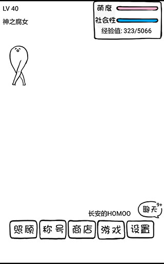 腐生物养成计划中文版