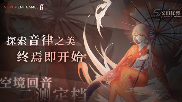 三角音韵siglota全解锁完整版