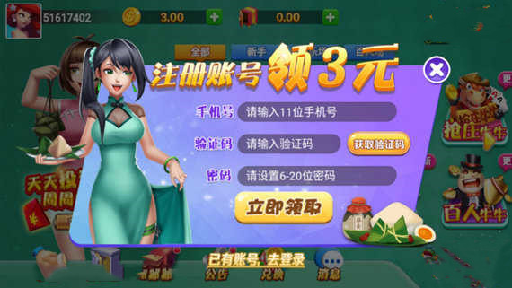 知否娱乐棋牌正版2021