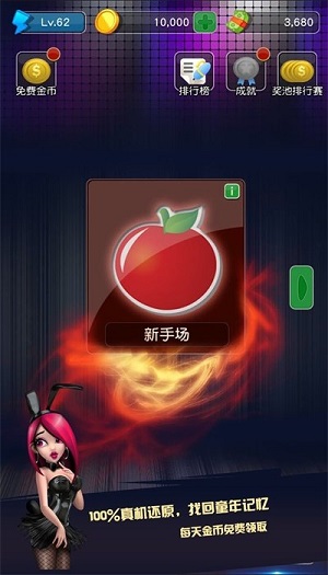 单机版水果机无限金币
