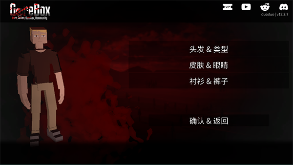 G沙盒仇恨联机版汉化最新版