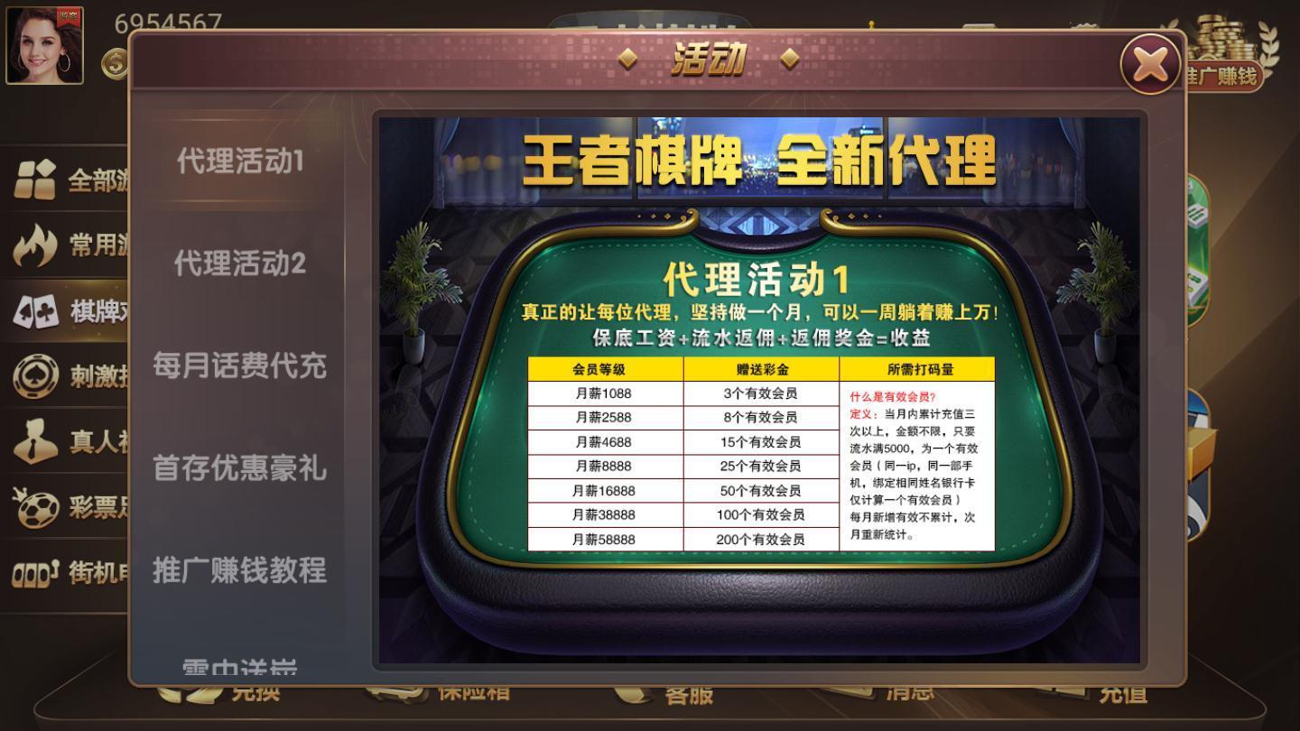 王者wz棋牌8866版本