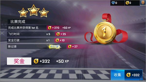 街头赛车2手机版