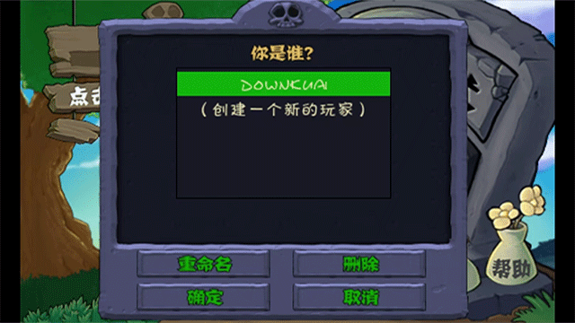 植物大战僵尸1原版无限金币中文版