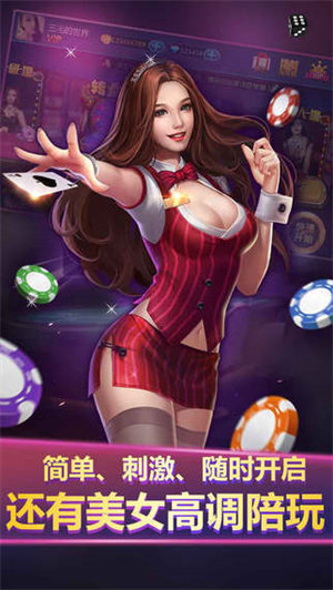 单机免费炸金花app官方版