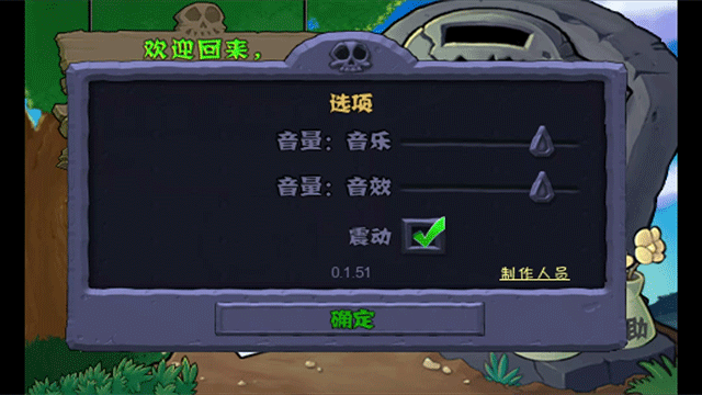 植物大战僵尸1原版无限金币中文版