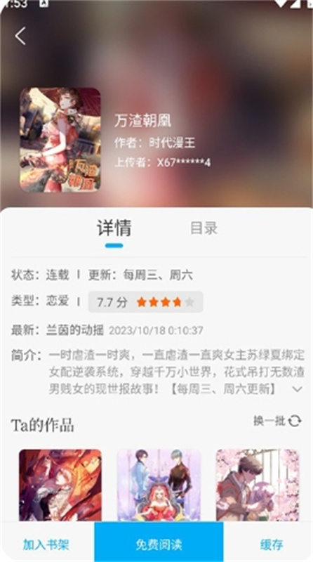 36漫画免费阅读