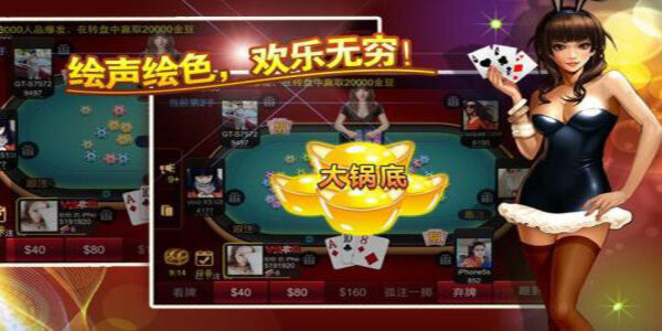 全民拼三张免费下载
