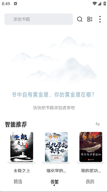 旷野书屋app下载官网