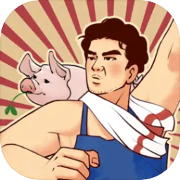 养猪致富新农村免广告