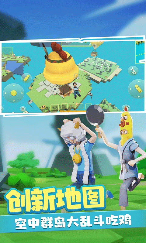 奇葩吃鸡派对内置作弊菜单