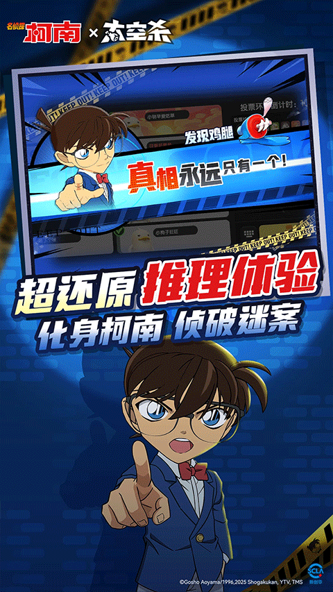 太空行动国际版