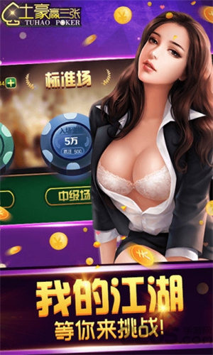 掌酷十三张安卓版