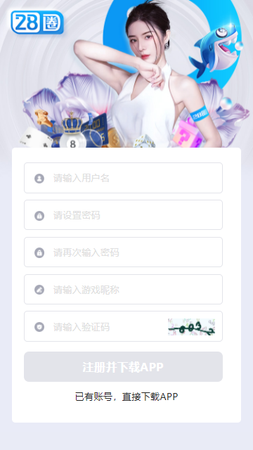 28圈官方网站