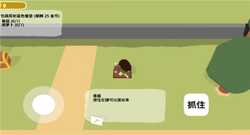 黏脚菜园手机版联机