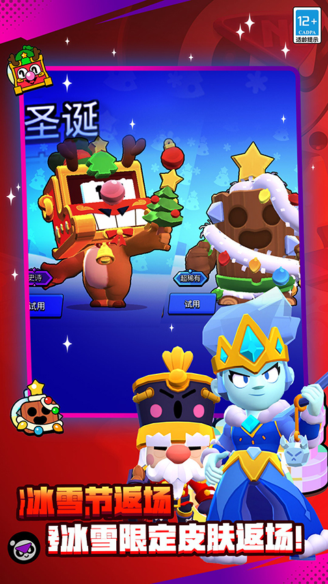 荒野乱斗国际服手机版