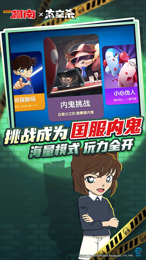 太空行动国际版