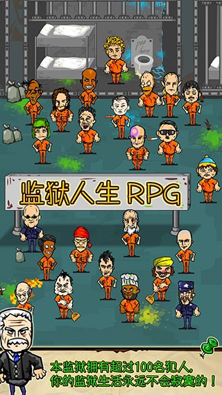 监狱人生rpg内置修改器