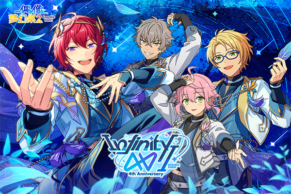 偶像梦幻祭2日服2026最新版本