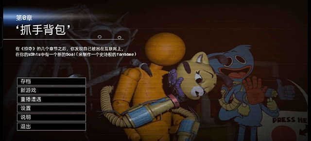 波比的游戏时间0手机版中文版