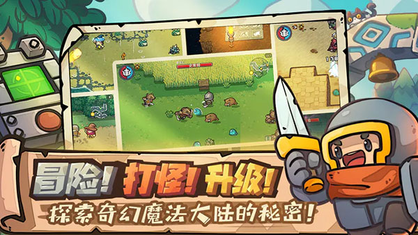 元气骑士前传全无限