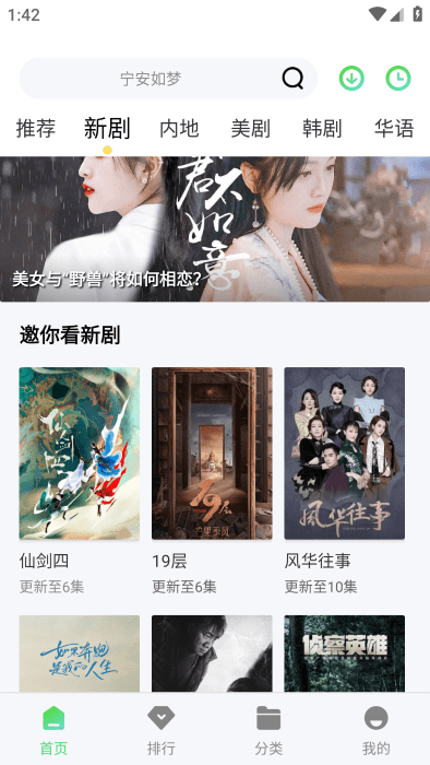 小刀影视最新版