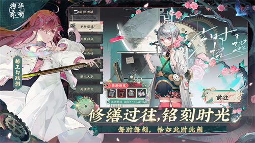 物华弥新安卓版手游